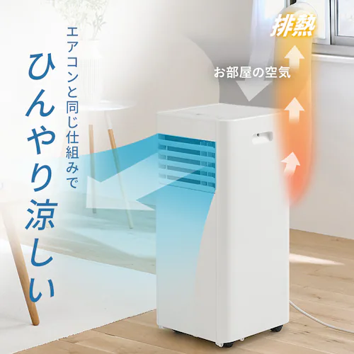 ポータブルクーラー 7~10畳 工事不要 冷風 送風 除湿 ハイパワーモデル 2.8kw IPP-2726U ホワイト_6
