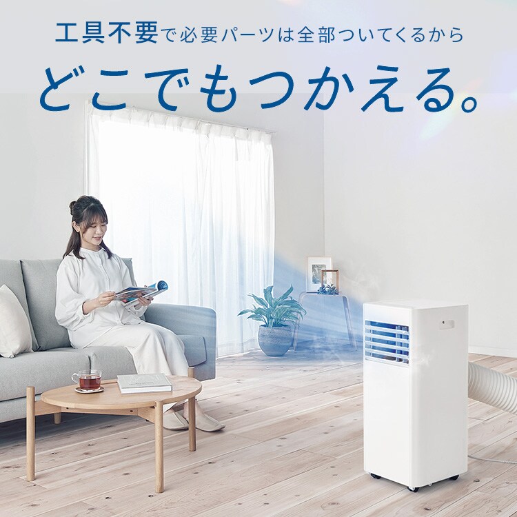 ポータブルクーラー 7~10畳 工事不要 冷風 送風 除湿 ハイパワーモデル