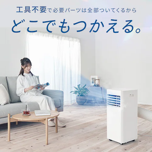 ポータブルクーラー 7~10畳 工事不要 冷風 送風 除湿 ハイパワーモデル 2.8kw IPP-2726U ホワイト_7
