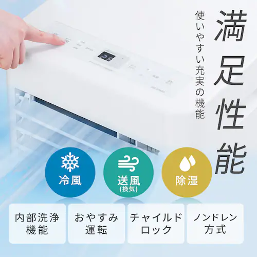 ポータブルクーラー 7~10畳 工事不要 冷風 送風 除湿 ハイパワーモデル 2.8kw IPP-2726U ホワイト_9