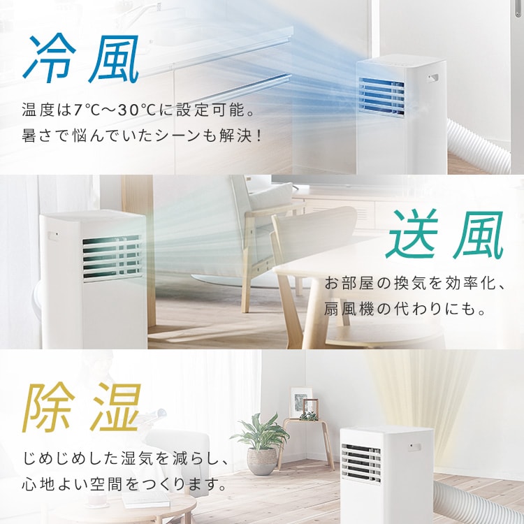 ポータブルクーラー 7~10畳 工事不要 冷風 送風 除湿 ハイパワーモデル