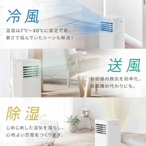 ポータブルクーラー 7~10畳 工事不要 冷風 送風 除湿 ハイパワーモデル 2.8kw IPP-2726U ホワイト_10
