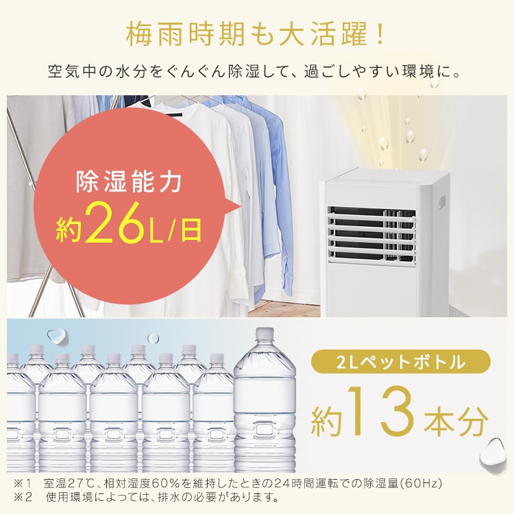 ポータブルクーラー 7~10畳 工事不要 冷風 送風 除湿 ハイパワーモデル