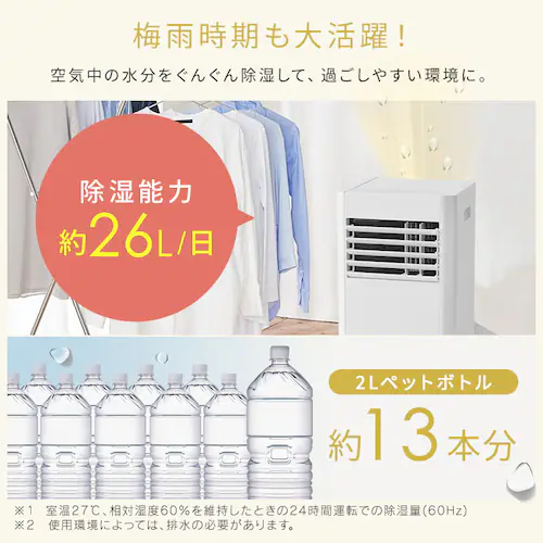 ポータブルクーラー 7~10畳 工事不要 冷風 送風 除湿 ハイパワーモデル 2.8kw IPP-2726U ホワイト_11