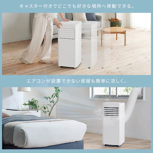 ポータブルクーラー 7~10畳 工事不要 冷風 送風 除湿 ハイパワーモデル 2.8kw IPP-2726U ホワイト_12