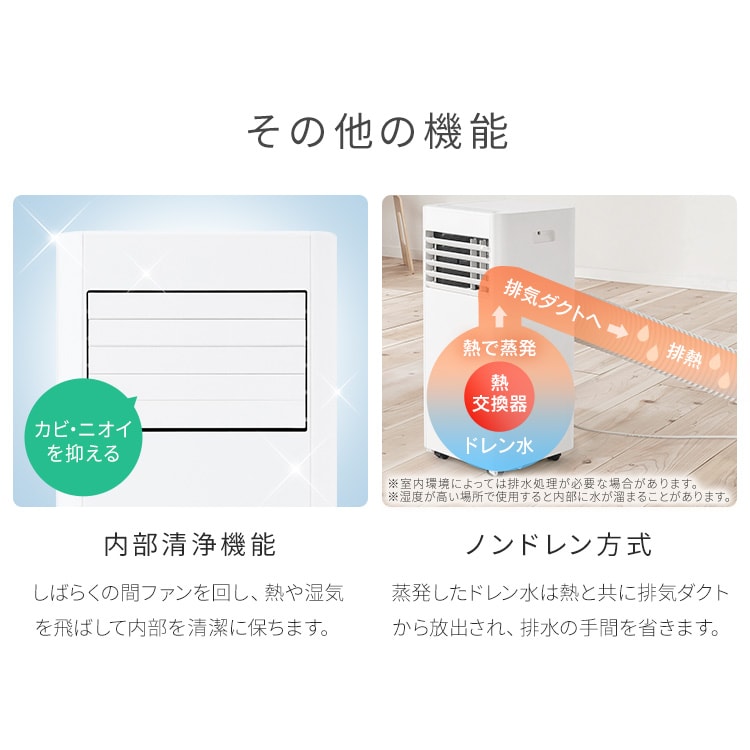 ポータブルクーラー 7~10畳 工事不要 冷風 送風 除湿 ハイパワーモデル