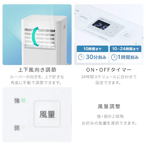 ポータブルクーラー 7~10畳 工事不要 冷風 送風 除湿 ハイパワーモデル 2.8kw IPP-2726U ホワイト_15