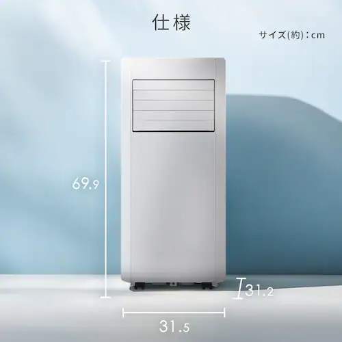 ポータブルクーラー 7~10畳 工事不要 冷風 送風 除湿 ハイパワーモデル 2.8kw IPP-2726U ホワイト_16