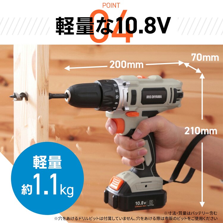 充電式ドライバドリル10.8V JCD28TC サンドベージュ 110829│アイリス