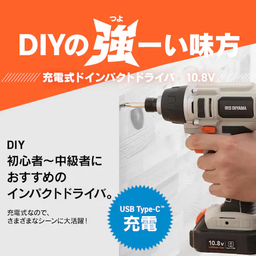 �[�d���C���p�N�g�h���C�o10.8V JID80TC �T���h�x�[�W��_2