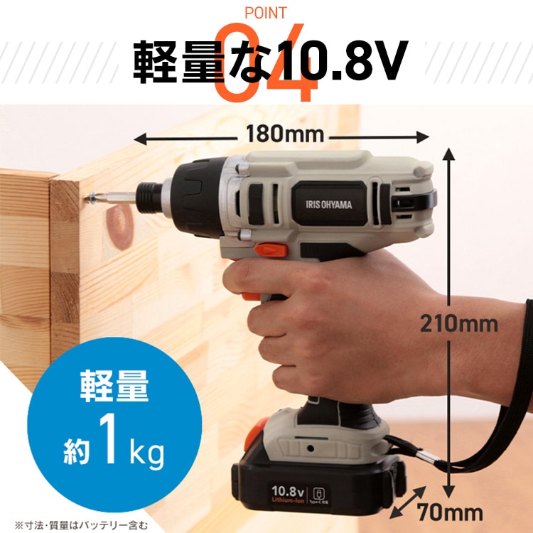 充電式インパクトドライバ10.8V JID80TC サンドベージュ 110830