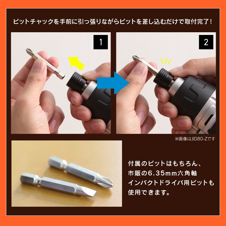 充電式インパクトドライバ10.8V JID80TC サンドベージュ 110830