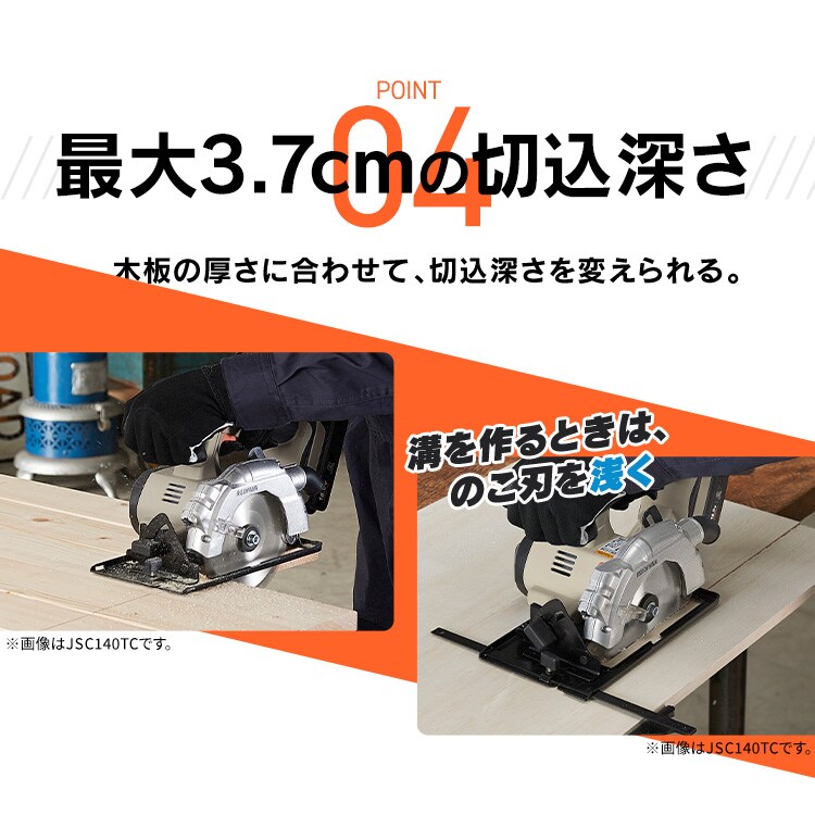 充電式丸のこ10.8V JSC125TC サンドベージュ 110833│アイリスオーヤマ