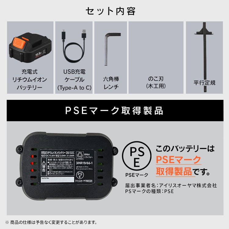 充電式丸のこ10.8V JSC125TC サンドベージュ 110833│アイリスオーヤマ