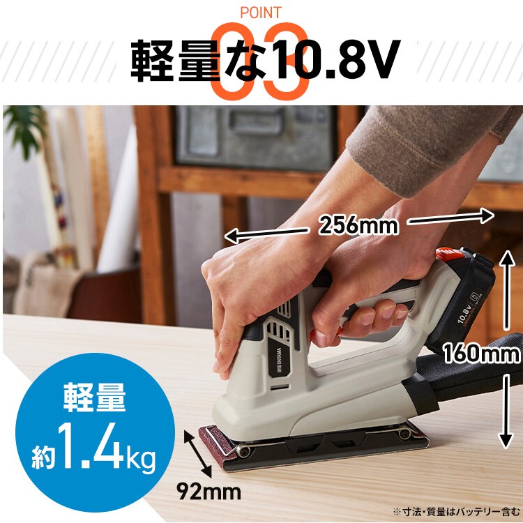 11%OFF】充電式オービタルサンダ10.8V JSD919TC サンドベージュ 110834