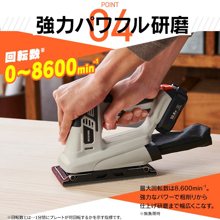 充電式オービタルサンダ10.8V JSD919TC サンドベージュ 110834