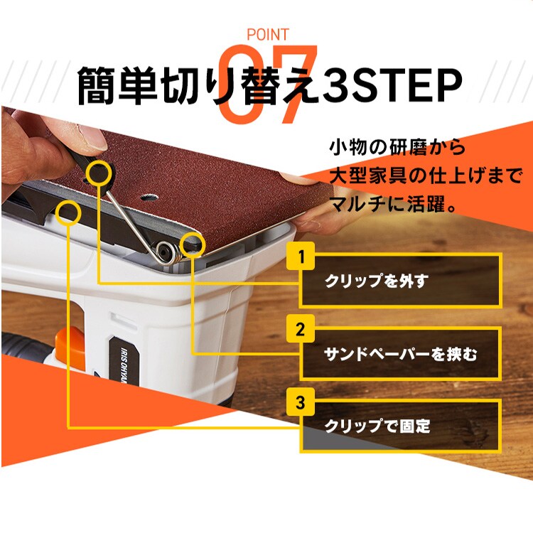 充電式オービタルサンダ10.8V JSD919TC サンドベージュ 110834