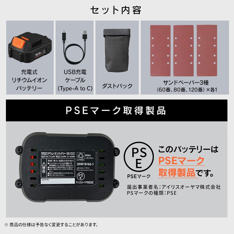 充電式オービタルサンダ10.8V JSD919TC サンドベージュ 110834