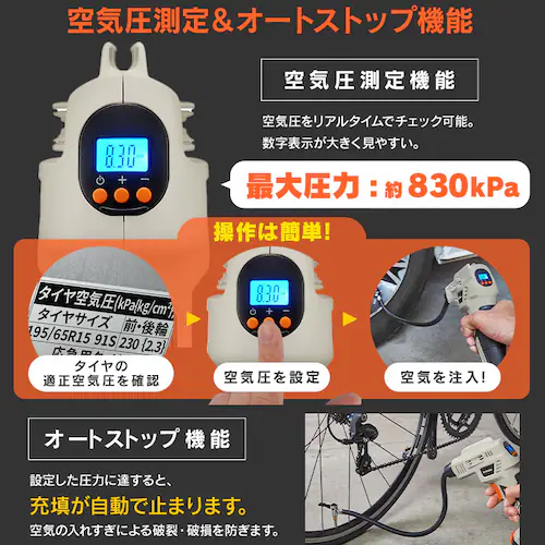 【3%OFFセール】充電式エアコンプレッサ10.8V JAC10TC サンドベージュ_4