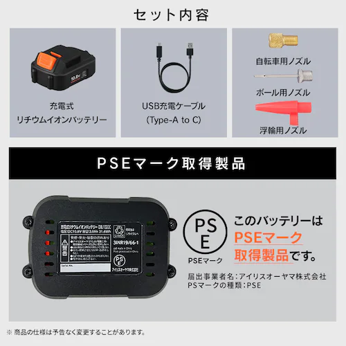 【3%OFFセール】充電式エアコンプレッサ10.8V JAC10TC サンドベージュ_11