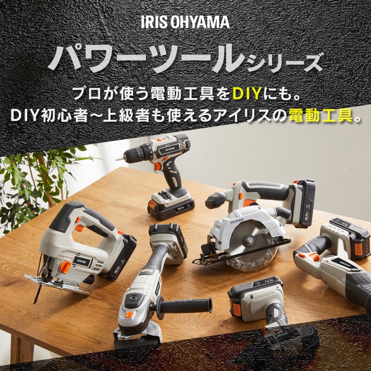 充電式ドライバドリル18V JCD25TC サンドベージュ 110836│アイリス