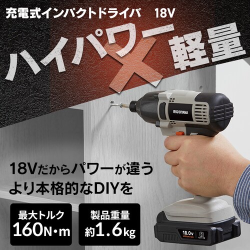 【9%OFFセール】充電式インパクトドライバ18V JID160TC サンドベージュ_2