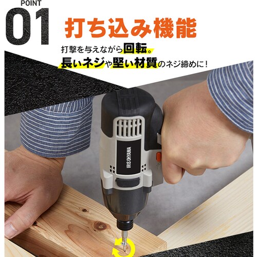 【9%OFFセール】充電式インパクトドライバ18V JID160TC サンドベージュ_4