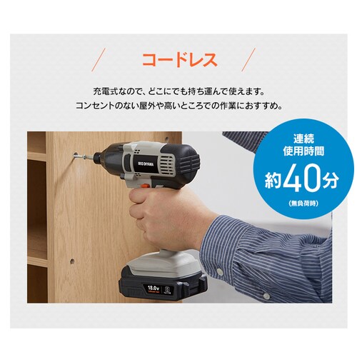 【9%OFFセール】充電式インパクトドライバ18V JID160TC サンドベージュ_8