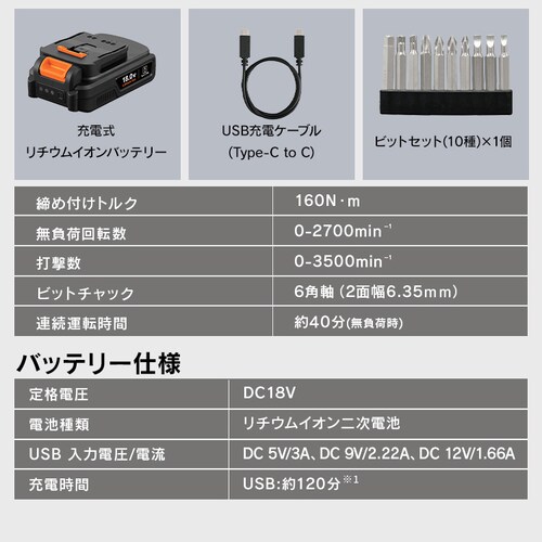 【9%OFFセール】充電式インパクトドライバ18V JID160TC サンドベージュ_14