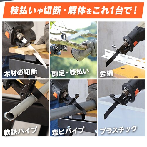 【9%OFFセール】充電式レシプロソー18V JRS20TC サンドベージュ_5