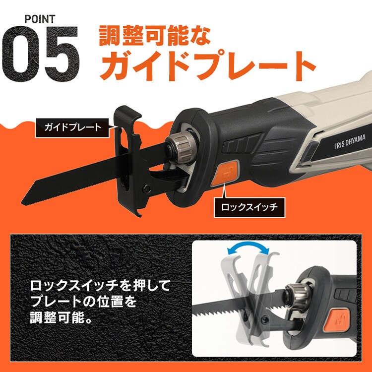充電式レシプロソー18V JRS20TC サンドベージュ 110838│アイリス