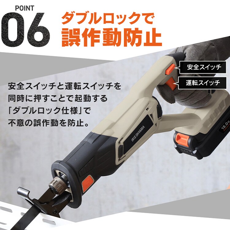 充電式レシプロソー18V JRS20TC サンドベージュ 110838│アイリス