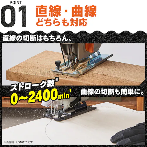 【9%OFFセール】充電式ジグソー18V JJS181TC サンドベージュ_4