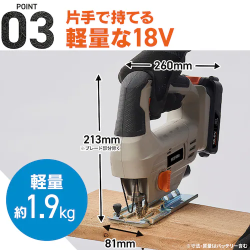 【9%OFFセール】充電式ジグソー18V JJS181TC サンドベージュ_10
