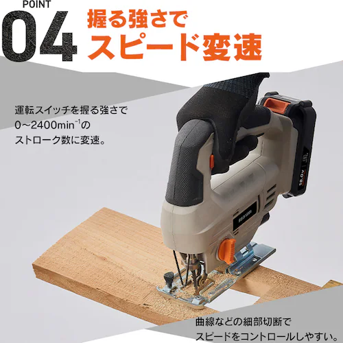 【9%OFFセール】充電式ジグソー18V JJS181TC サンドベージュ_11