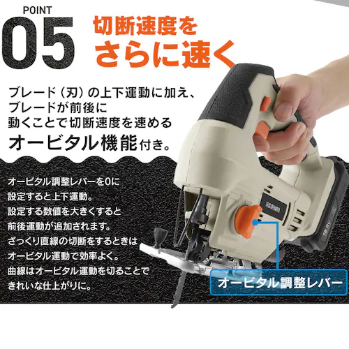 【9%OFFセール】充電式ジグソー18V JJS181TC サンドベージュ_12