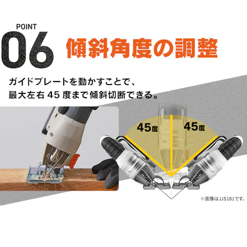 【9%OFFセール】充電式ジグソー18V JJS181TC サンドベージュ_14