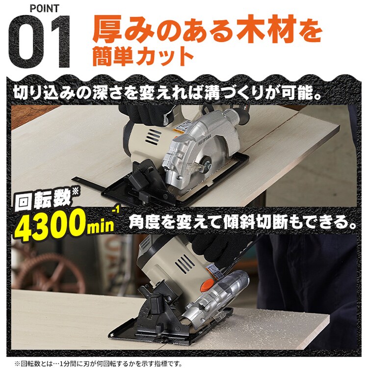 充電式丸のこ18V JSC140TC サンドベージュ 110840│アイリスオーヤマ