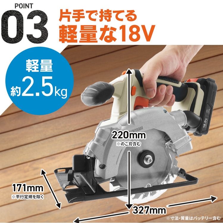 充電式丸のこ18V JSC140TC サンドベージュ 110840│アイリスオーヤマ