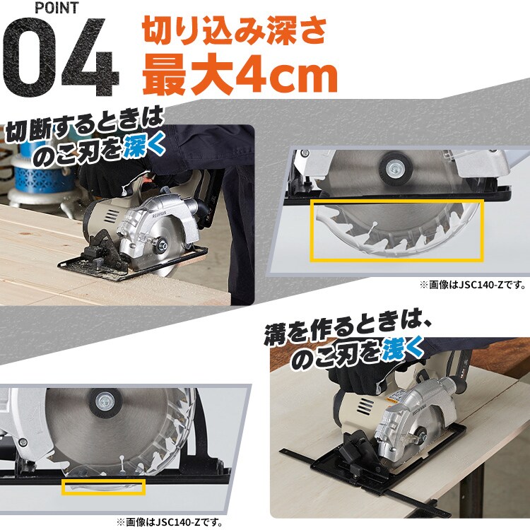 充電式丸のこ18V JSC140TC サンドベージュ 110840│アイリスオーヤマ