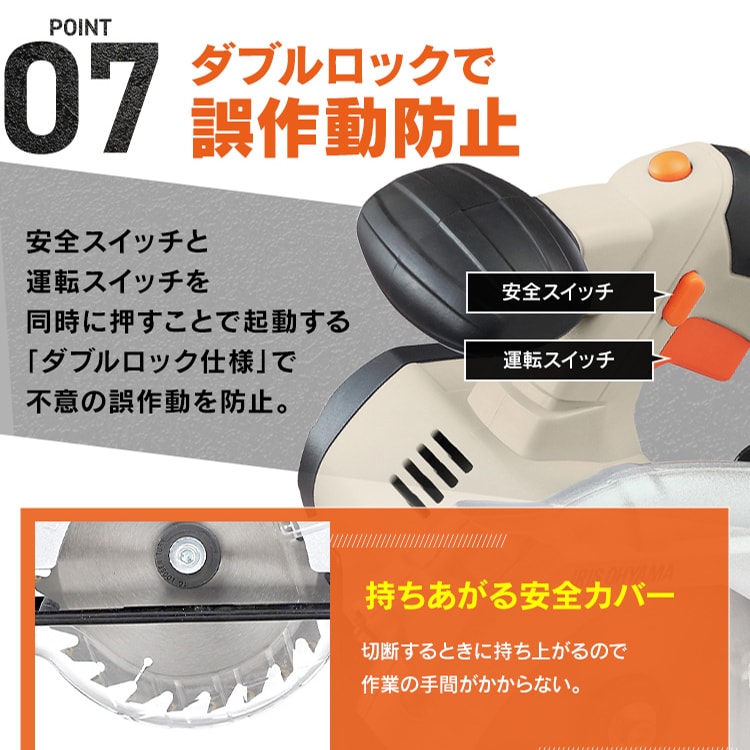 充電式丸のこ18V JSC140TC サンドベージュ 110840│アイリスオーヤマ