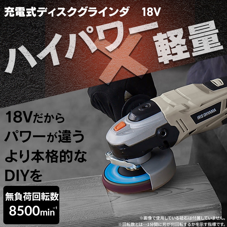 充電式ディスクグラインダ18V JDG100TC サンドベージュ 110841