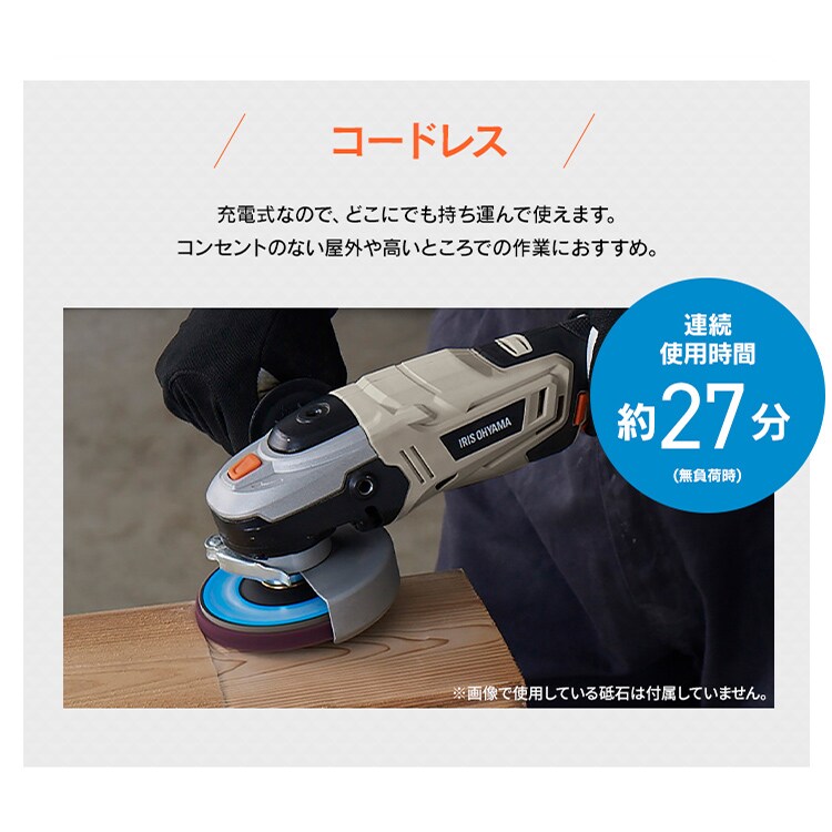 充電式ディスクグラインダ18V JDG100TC サンドベージュ 110841