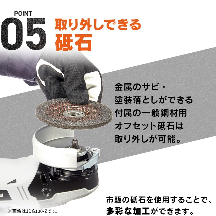 充電式ディスクグラインダ18V JDG100TC サンドベージュ 110841