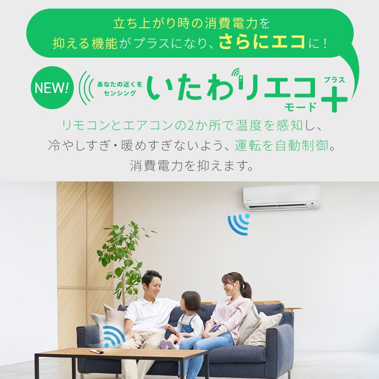 エアコン 8畳 2025年モデル 工事費込み 節電 2.5kw 100V対応 IHF-2509G