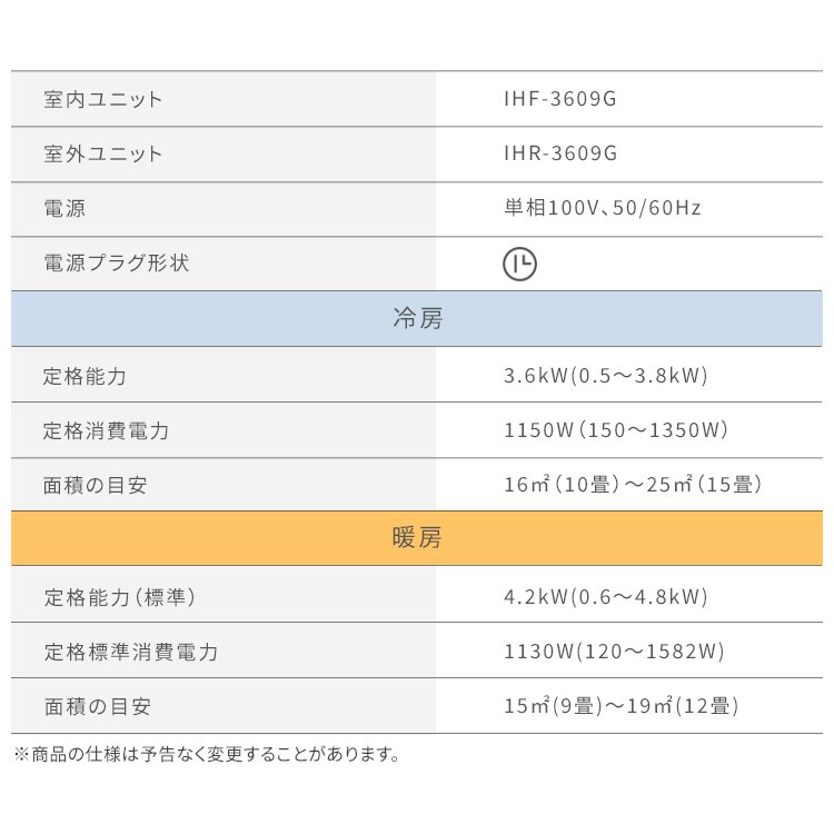 エアコン 12畳 2025年モデル 節電 3.6kw 100V対応 IHF-3609G 110851