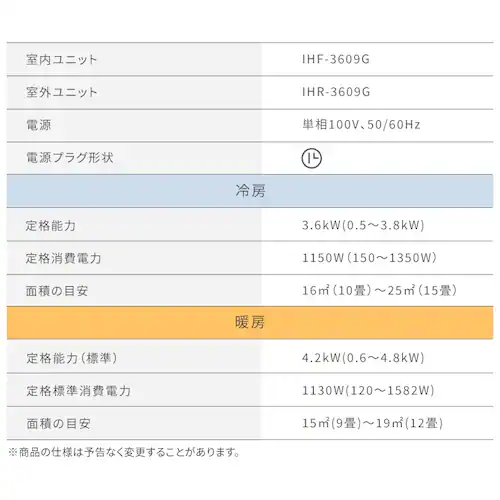 エアコン 12畳 2025年モデル 節電 3.6kw 100V対応 IHF-3609G_17