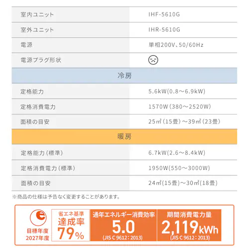 エアコン 18畳 2026年モデル 工事費込み 節電 5.6kw 200V対応 IHF-5610G-W_19