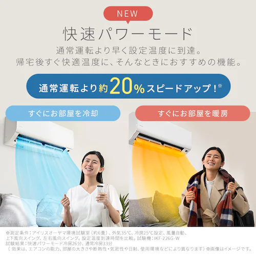 エアコン 20畳 2026年モデル 節電 6.3kw 200V対応 IHF-6310G-W_9