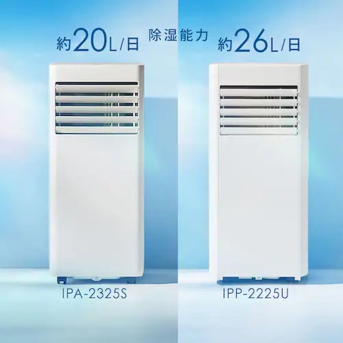 ポータブルクーラー 4.5~7畳 工事不要 冷風 送風 除湿 2.3kw IPA-2325S